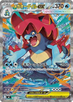 Mega Feraligatr ex 763/742 Start Deck 100 Battle Collection