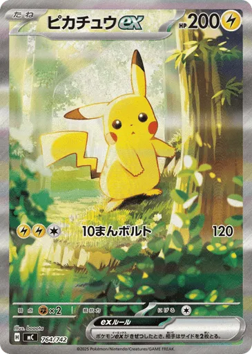 Pikachu ex 764/742 Start Deck 100 Battle Collection
