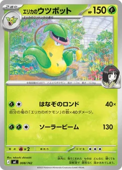 Erika's Victreebel 008/742 Start Deck 100 Battle Collection