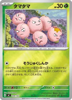 Exeggcute 009/742 Start Deck 100 Battle Collection