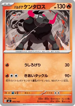 Paldean Tauros 093/742 Start Deck 100 Battle Collection