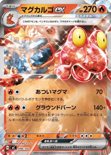 Magcargo ex 096/742 Start Deck 100 Battle Collection