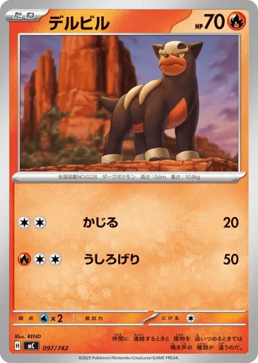 Houndour 097/742 Start Deck 100 Battle Collection