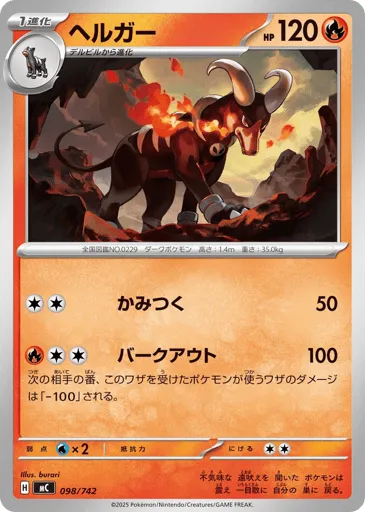 Houndoom 098/742 Start Deck 100 Battle Collection