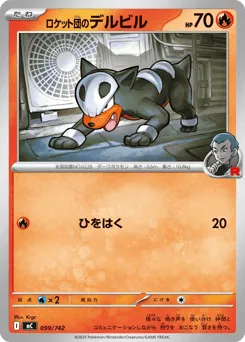 Team Rocket's Houndour 099/742 Start Deck 100 Battle Collection