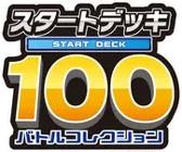 Start Deck 100 Battle Collection logo