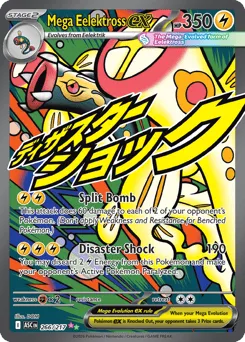 Mega Eelektross ex 266/217 Ascended Heroes