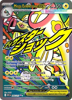 Mega Eelektross ex 266/217 Holo Ascended Heroes