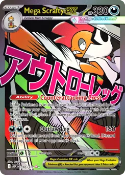 Mega Scrafty ex 270/217 Holo Ascended Heroes