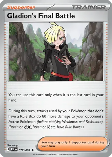 Gladion's Final Battle 077/084 Pitch Black