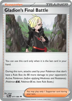 Gladion's Final Battle 077/084 Pitch Black