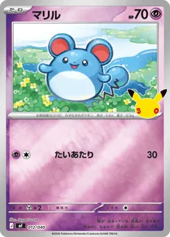 Marill 012/040 30th Celebration Premium Deck Set: Espeon & Umbreon