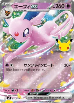 Espeon ex 014/040 30th Celebration Premium Deck Set: Espeon & Umbreon