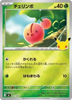 Cherubi 002/040 30th Celebration Premium Deck Set: Espeon & Umbreon