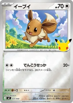 Eevee 025/040 30th Celebration Premium Deck Set: Espeon & Umbreon