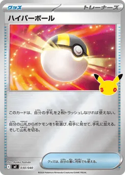 Ultra Ball 030/040 30th Celebration Premium Deck Set: Espeon & Umbreon