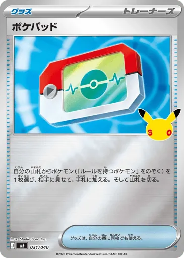 Poké Pad 031/040 30th Celebration Premium Deck Set: Espeon & Umbreon