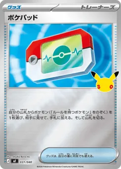 Poké Pad 031/040 30th Celebration Premium Deck Set: Espeon & Umbreon