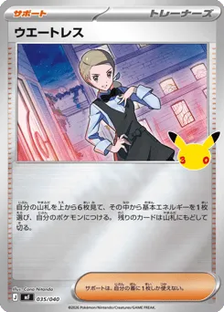 Waitress 035/040 30th Celebration Premium Deck Set: Espeon & Umbreon