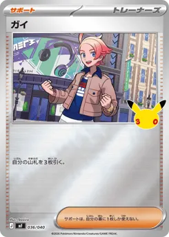 Urbain 036/040 30th Celebration Premium Deck Set: Espeon & Umbreon