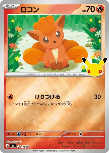Vulpix 004/040 30th Celebration Premium Deck Set: Espeon & Umbreon