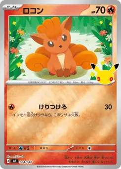 Vulpix 004/040 30th Celebration Premium Deck Set: Espeon & Umbreon
