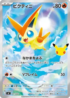 Victini 041/040 30th Celebration Premium Deck Set: Espeon & Umbreon