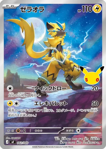 Zeraora 042/040 30th Celebration Premium Deck Set: Espeon & Umbreon