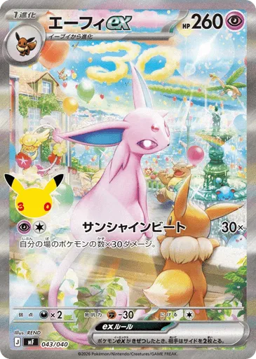 Espeon ex 043/040 30th Celebration Premium Deck Set: Espeon & Umbreon
