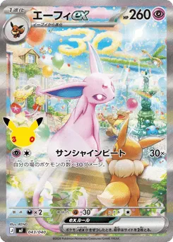 Espeon ex 043/040 30th Celebration Premium Deck Set: Espeon & Umbreon