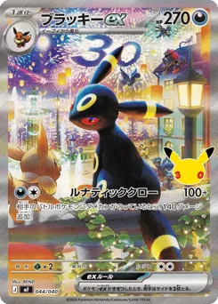 Umbreon ex 044/040 30th Celebration Premium Deck Set: Espeon & Umbreon