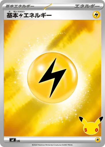 Basic Lightning Energy 30th Celebration Premium Deck Set: Espeon & Umbreon