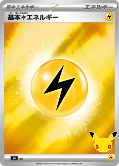 Basic Lightning Energy 30th Celebration Premium Deck Set: Espeon & Umbreon