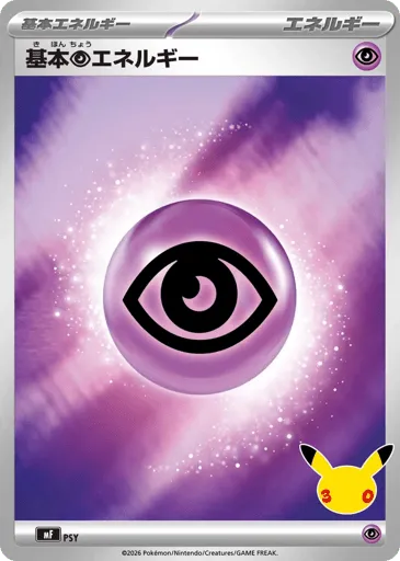 Basic Psychic Energy 30th Celebration Premium Deck Set: Espeon & Umbreon
