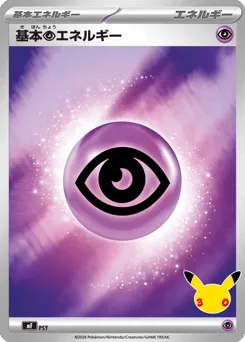 Basic Psychic Energy 30th Celebration Premium Deck Set: Espeon & Umbreon