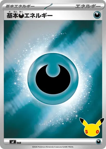Basic Darkness Energy 30th Celebration Premium Deck Set: Espeon & Umbreon