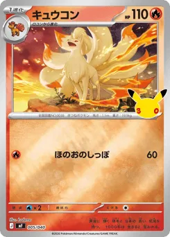 Ninetales 005/040 30th Celebration Premium Deck Set: Espeon & Umbreon