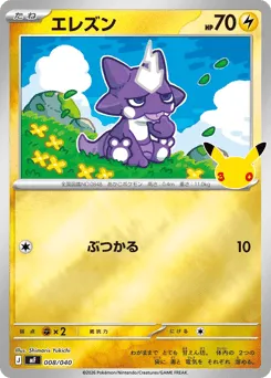 Toxel 008/040 30th Celebration Premium Deck Set: Espeon & Umbreon
