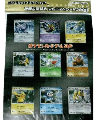11th Movie Commemoration Set