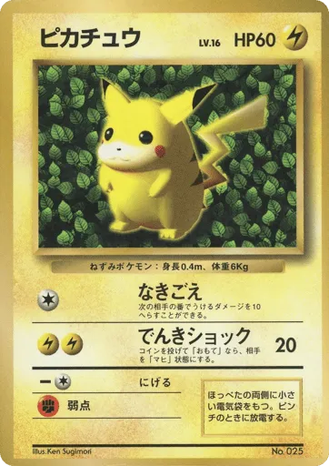 Pikachu Unnumbered Promos