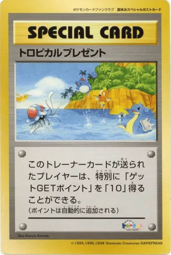 Tropical Present Unnumbered Promos
