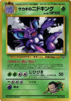 Giovanni's Nidoking Unnumbered Promos