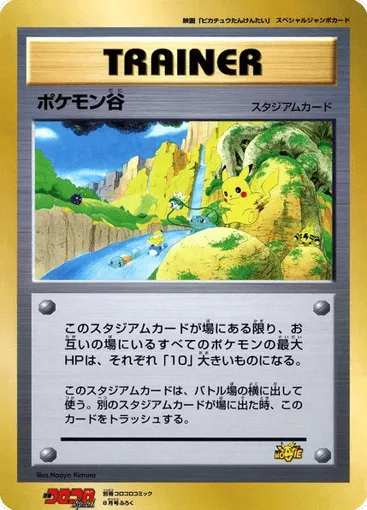 Pokémon Valley Unnumbered Promos