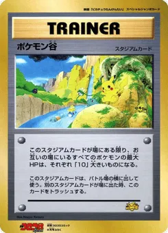 Pokémon Valley Unnumbered Promos