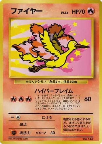 Moltres Unnumbered Promos