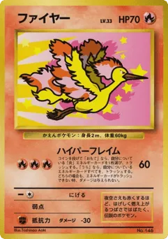 Moltres Unnumbered Promos