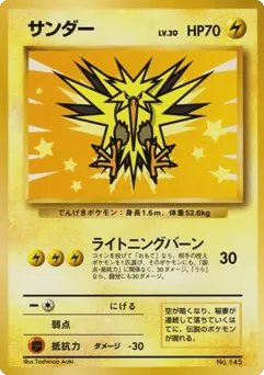 Zapdos Unnumbered Promos