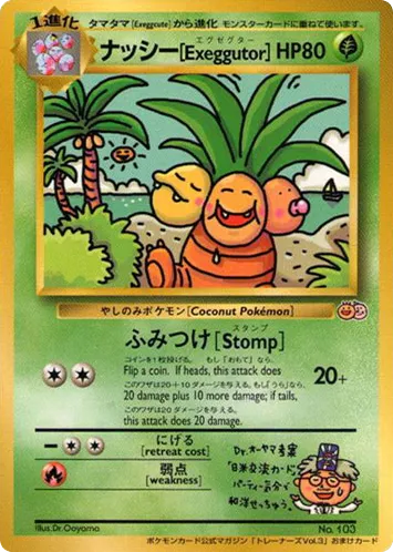 Exeggutor Unnumbered Promos