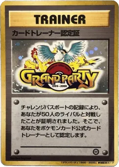 Trainer Certification Card Unnumbered Promos
