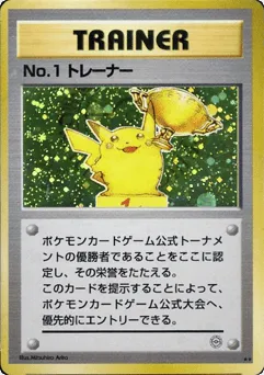 No.1 Trainer Unnumbered Promos
